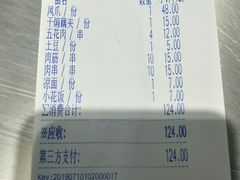 账单-小民大排档(光谷店)