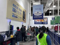 -山姆会员商店(亦庄创意生活广场店)
