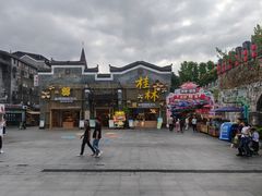 -东西巷