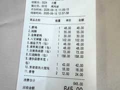 -德兴馆(广东路总店)