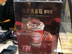 -DQ·蛋糕·冰淇淋(虹口龙之梦店)