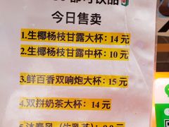 -CoCo都可(粤海天河城店)