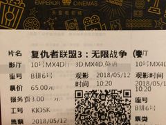 -英皇电影城(英皇集团中心IMAX店)