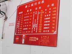 -康二姐串串(中道街店)