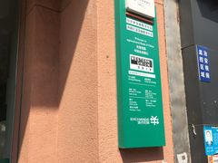 -中国农业银行(广州城南支行)