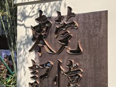 -凌舍好烧鹅(中山路店)