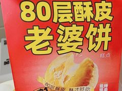 -味多美蛋糕(新和平里店)