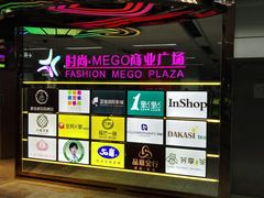 -时尚MEGO商业广场(华新地铁店)