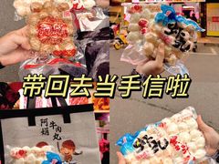 -阿娟牛肉丸·手打牛肉丸·现做现卖