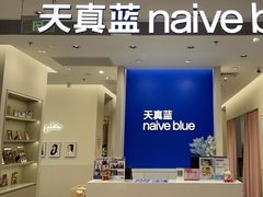 -天真蓝照相馆(新世界店)