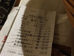 账单-老外婆(吾悦广场店)