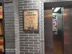 门面-双城乡铁锅炖羊肉(莱安逸境店)