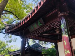 -南通濠河风景名胜区