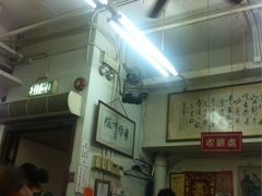 iphone_upload_pic-香港蓮香樓(上環店)
