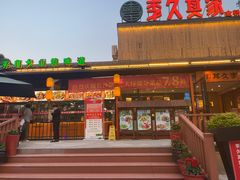 门面-回头食客-李久其家民间餐厅(望城金桥国际店)