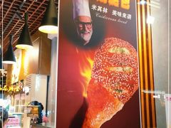 -Caidie Bakery采蝶轩(百越店)