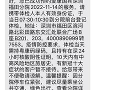 -爱康国宾体检中心(福田分院)
