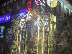-福苗小骆驼烧烤(莲湖路店)