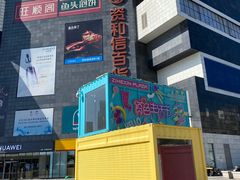 -资和信百货商场