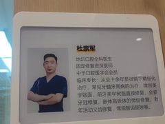 -北京地坛口腔门诊部