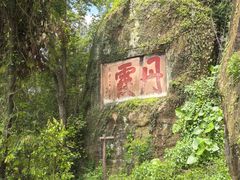 -丹霞山风景名胜区