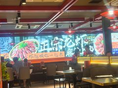 -京悦南门涮羊肉·羊蝎子火锅(田林路店)