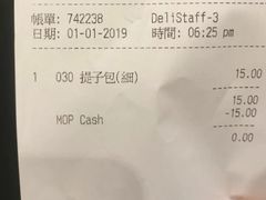 账单-老佛爷饼店