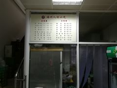 -福州人铭小吃