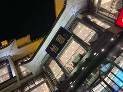 -怡园饭店-餐厅(四望亭店)