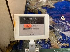 -高佳庄·舟山海鲜(海景旗舰店)