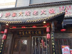 -舒家大院老火锅(台江路店)