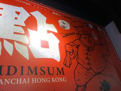 -点点心点心专门店(湾仔店)