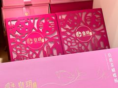-皇玥(尖沙咀店)