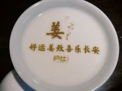 -庐灶江南·江南菜·四合院Bistro(东直门·华侨夜泊君亭店)