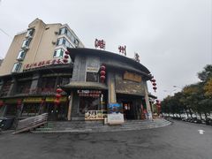 -潞州宴·长治人的会客厅(长兴北路店)