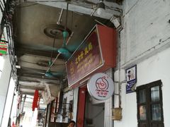 -凌舍好烧鹅(中山路店)