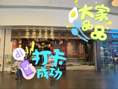 -南京大牌档(青岛万象城店)