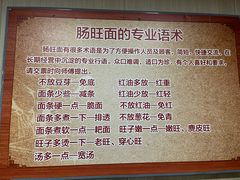-黔肠旺面馆(八鸽岩店)