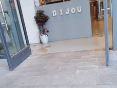 门面-BIJOU coffee&cocktail(龙岗万科广场店)