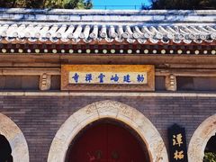 -潭柘寺景区