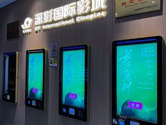-深影国际影城(学院南路店CGS中国巨幕店)