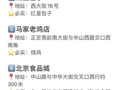 -燕风楼烤鸭店(建设总店)