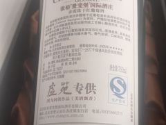 -北京张裕爱斐堡酒庄