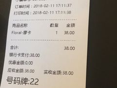 账单-Seesaw Coffee(环贸iapm店)