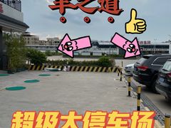 -羊之道草原味道清真餐厅(番禺店)