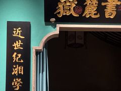 -佬麻雀·剁椒鱼头(京基KK One店)