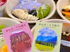 -都牧府·手作酸奶(红山荟店)