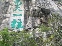 -桂林独秀峰王城景区