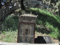 -黄帝陵