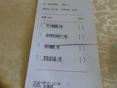 账单-绿波廊(豫园店)